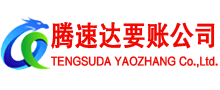 新沂收债公司