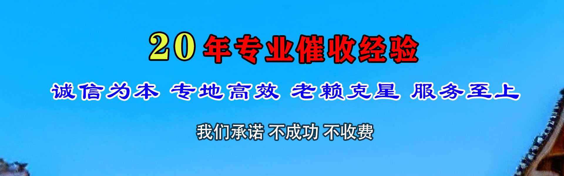 新沂收账公司